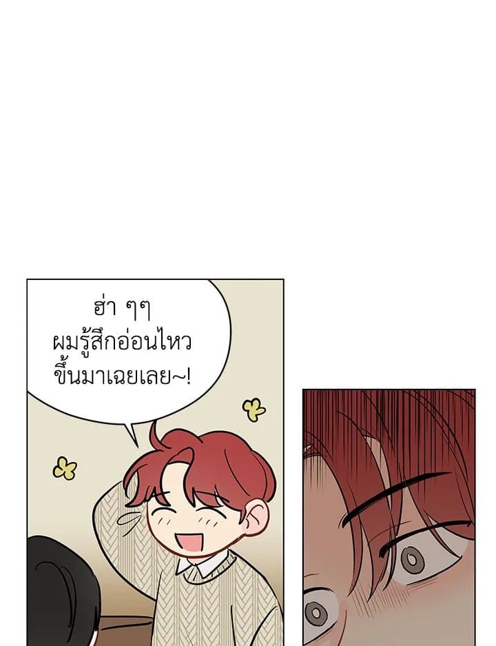 It’s Just a Dream Right ตอนที่ 4668