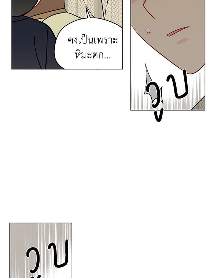 It’s Just a Dream Right ตอนที่ 4669