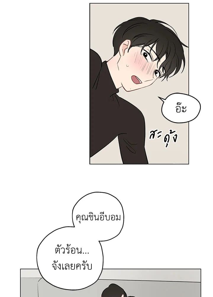 It’s Just a Dream Right ตอนที่ 467