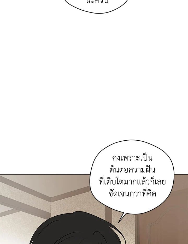 It’s Just a Dream Right ตอนที่ 4671