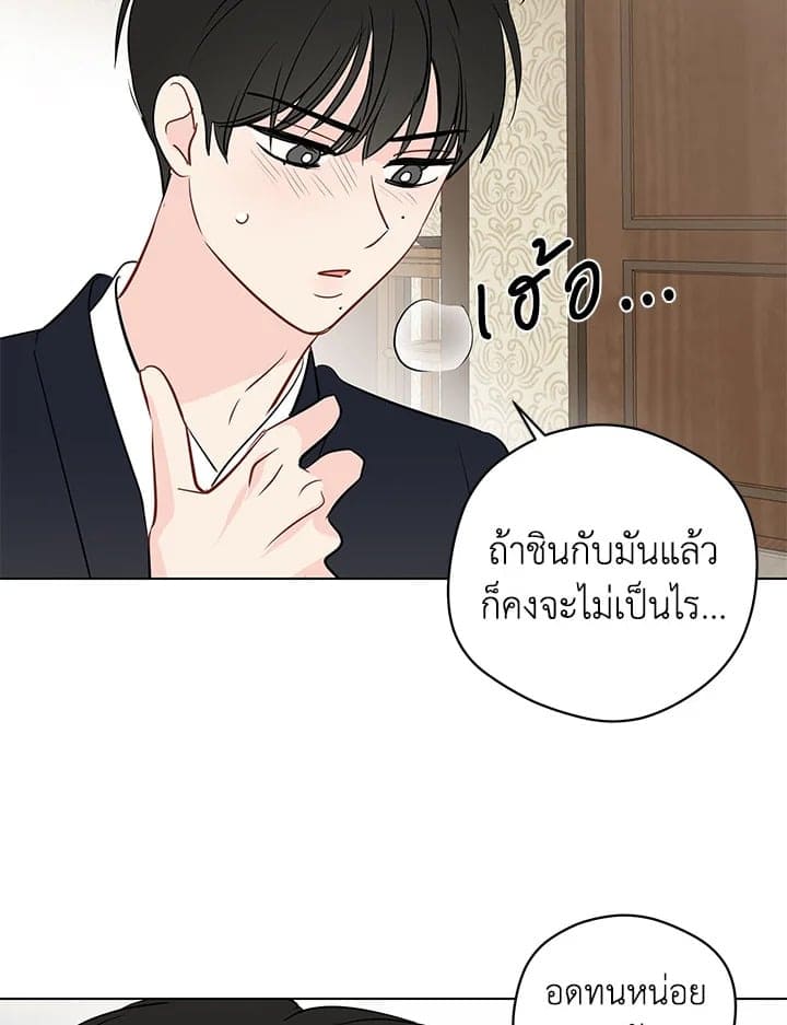 It’s Just a Dream Right ตอนที่ 4672