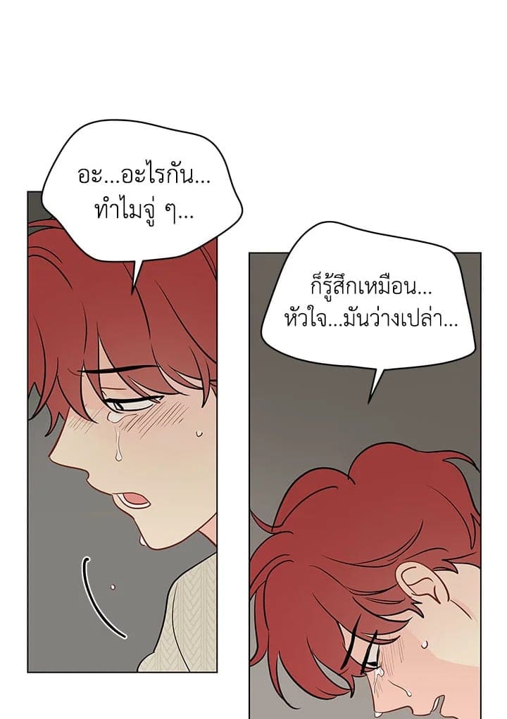 It’s Just a Dream Right ตอนที่ 4702