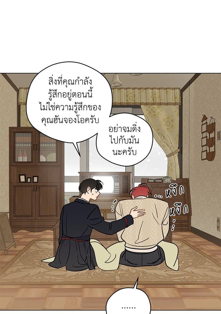 It’s Just a Dream Right ตอนที่ 4704