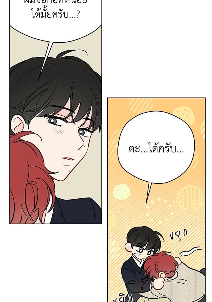 It’s Just a Dream Right ตอนที่ 4709