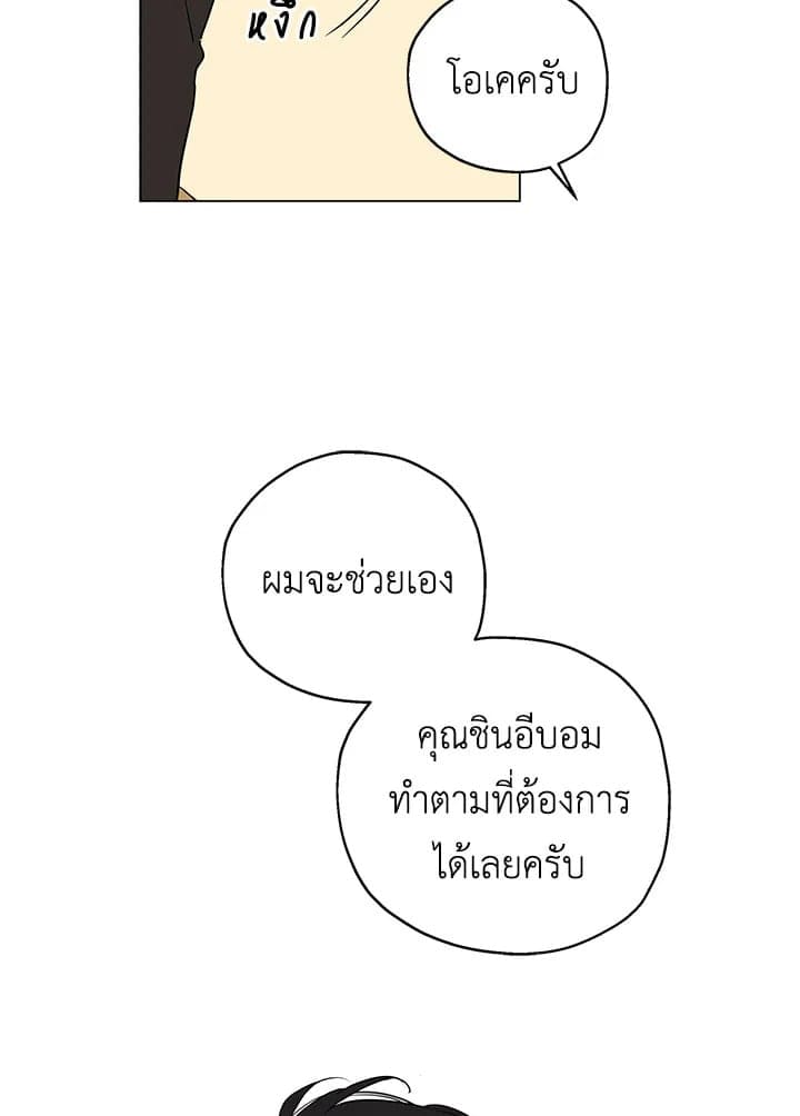 It’s Just a Dream Right ตอนที่ 471