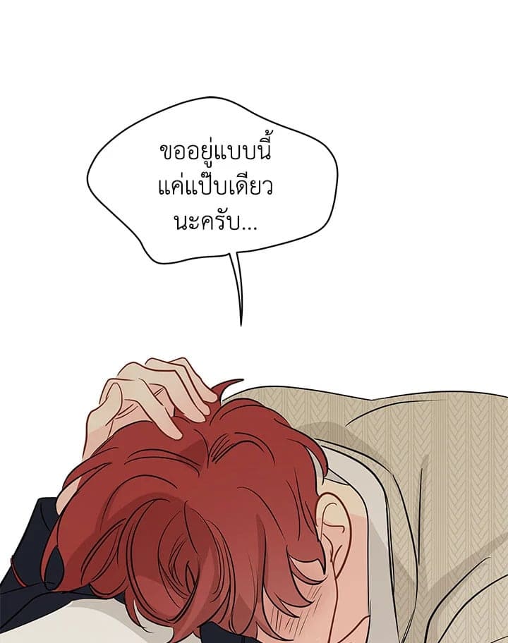 It’s Just a Dream Right ตอนที่ 4712