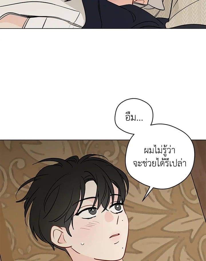 It’s Just a Dream Right ตอนที่ 4713