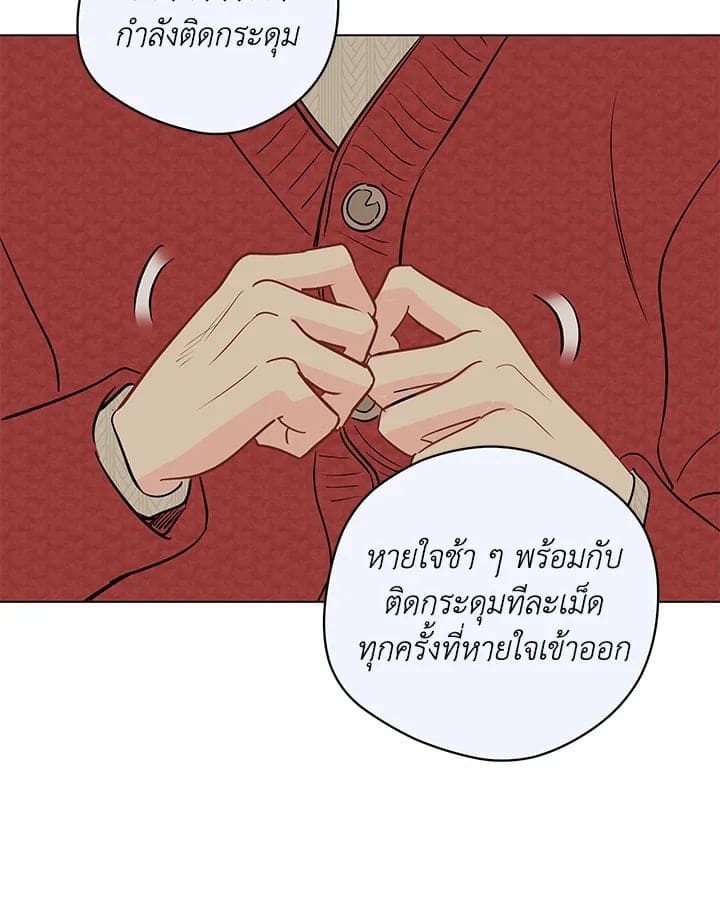 It’s Just a Dream Right ตอนที่ 4716