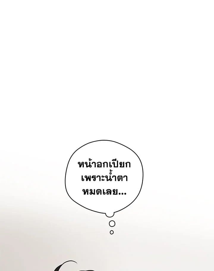 It’s Just a Dream Right ตอนที่ 4719