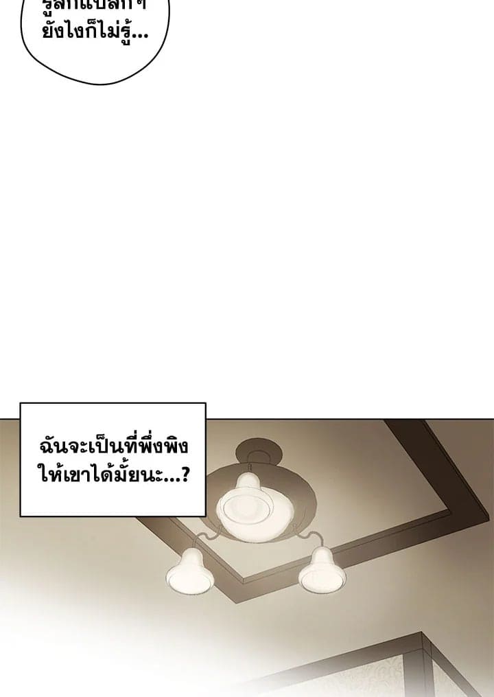 It’s Just a Dream Right ตอนที่ 4724