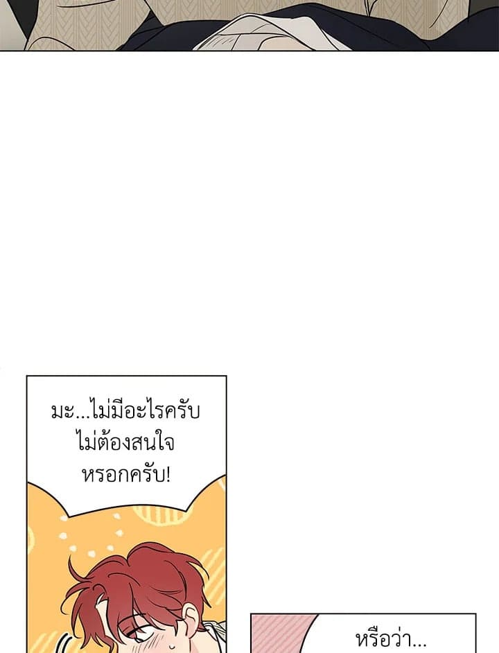 It’s Just a Dream Right ตอนที่ 4731