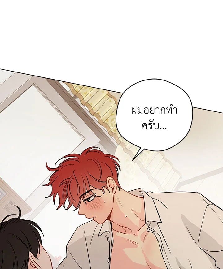 It’s Just a Dream Right ตอนที่ 4740