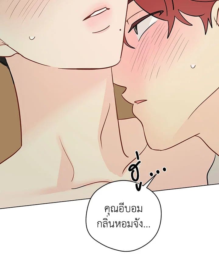 It’s Just a Dream Right ตอนที่ 4745