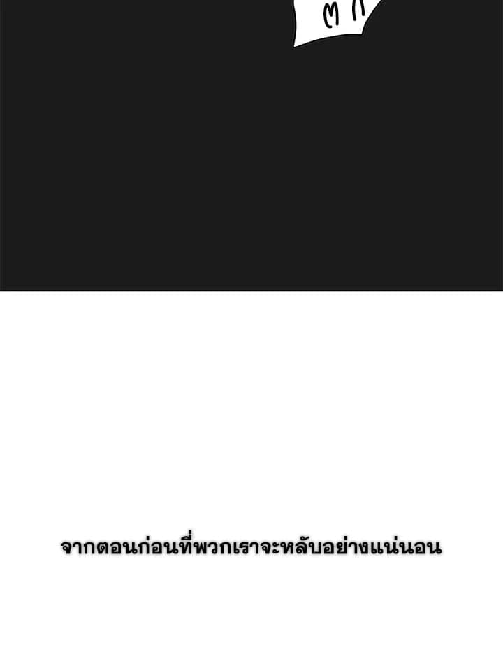 It’s Just a Dream Right ตอนที่ 4768