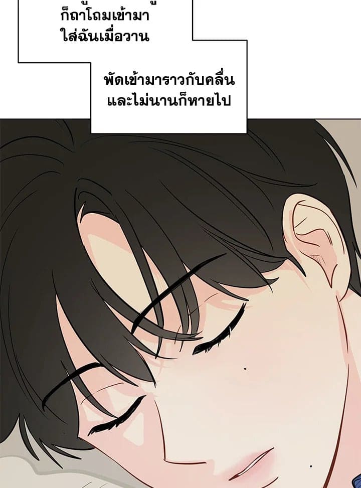 It’s Just a Dream Right ตอนที่ 4806