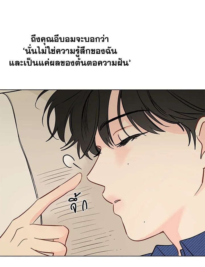 It’s Just a Dream Right ตอนที่ 4809