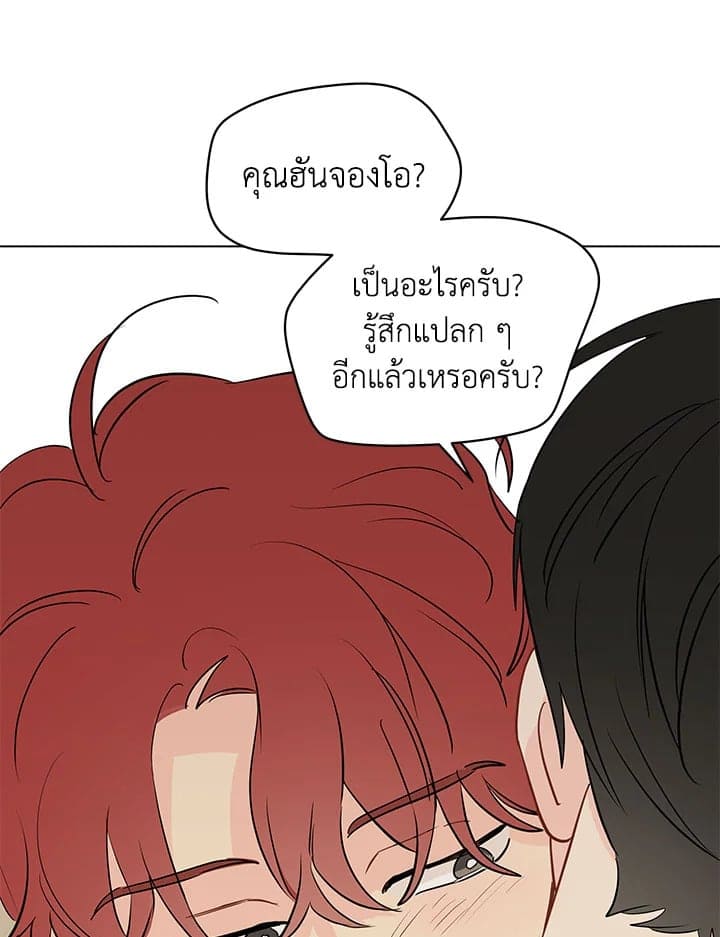 It’s Just a Dream Right ตอนที่ 4817