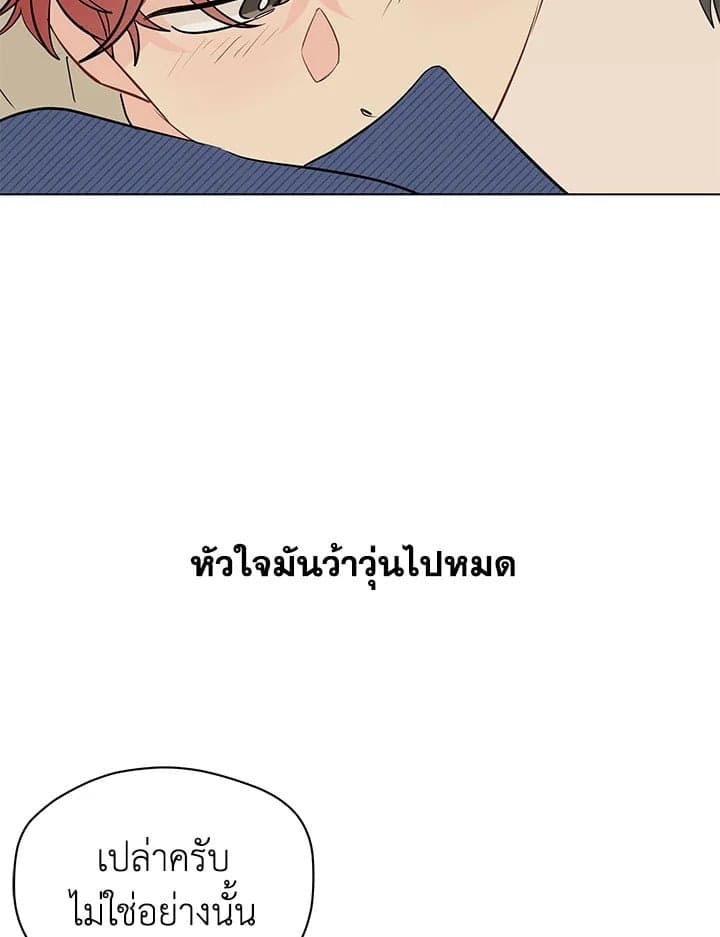 It’s Just a Dream Right ตอนที่ 4818