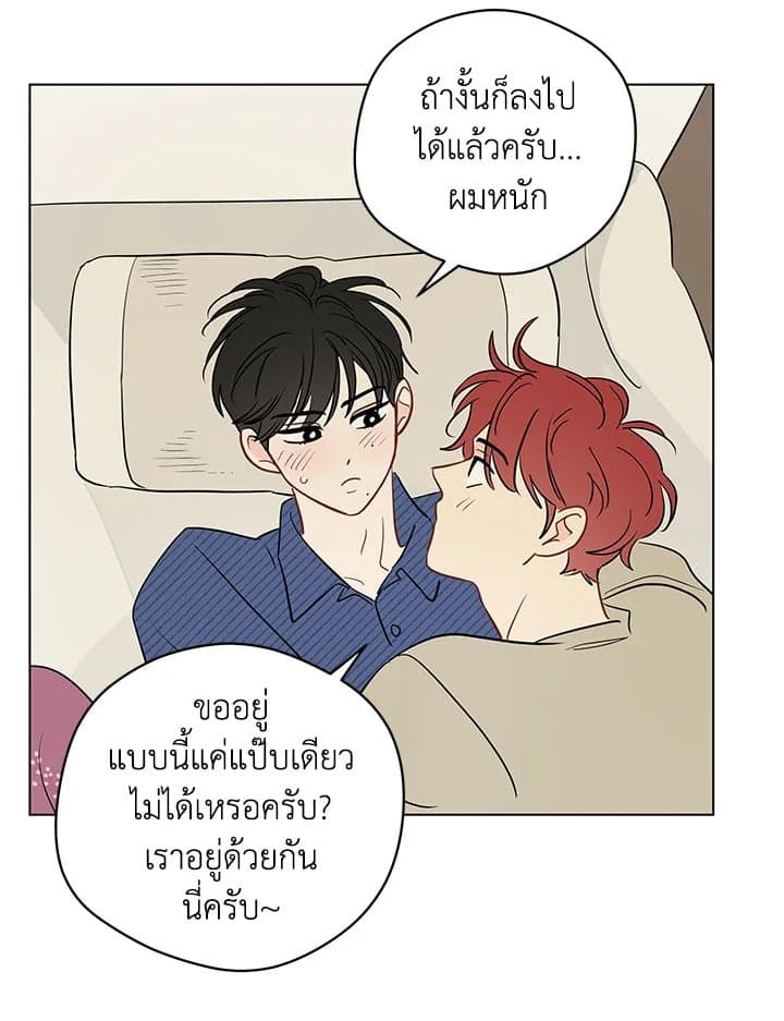 It’s Just a Dream Right ตอนที่ 4820