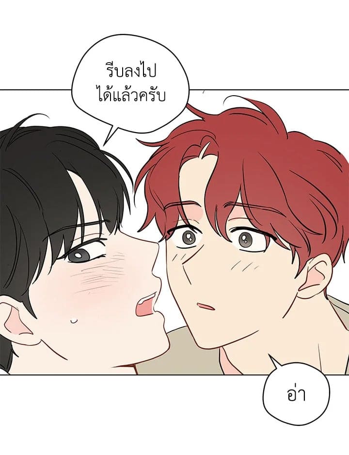 It’s Just a Dream Right ตอนที่ 4821