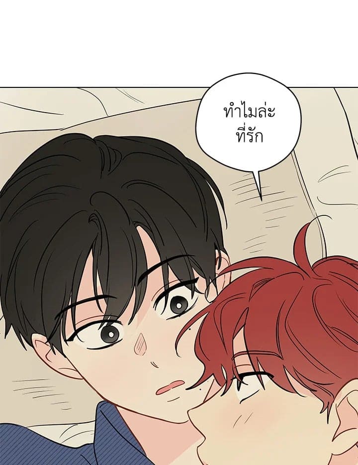 It’s Just a Dream Right ตอนที่ 4822