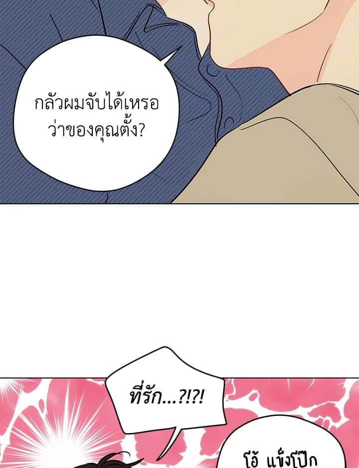 It’s Just a Dream Right ตอนที่ 4823