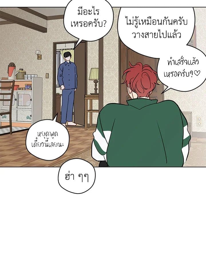 It’s Just a Dream Right ตอนที่ 4833