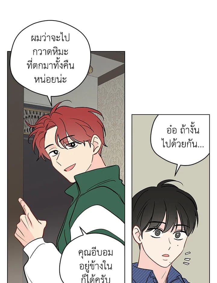 It’s Just a Dream Right ตอนที่ 4834