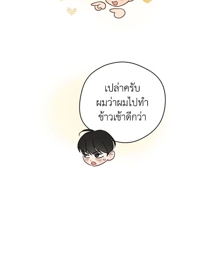 It’s Just a Dream Right ตอนที่ 4836