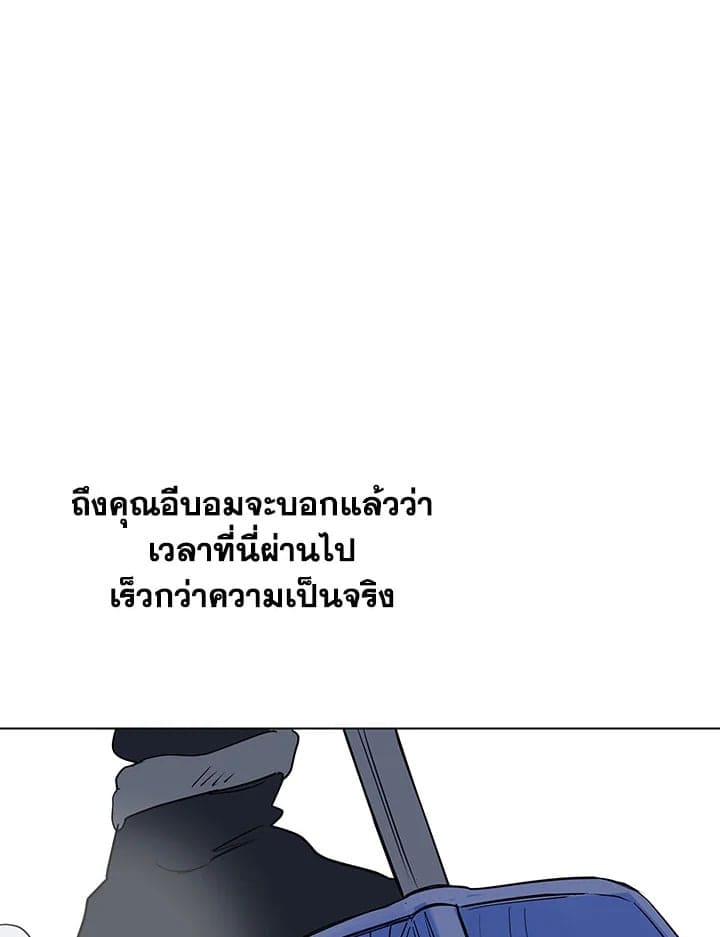 It’s Just a Dream Right ตอนที่ 4837