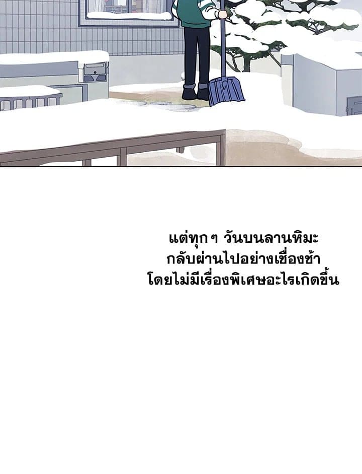 It’s Just a Dream Right ตอนที่ 4839