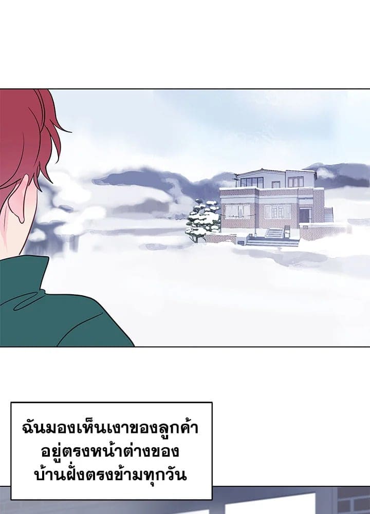 It’s Just a Dream Right ตอนที่ 4841