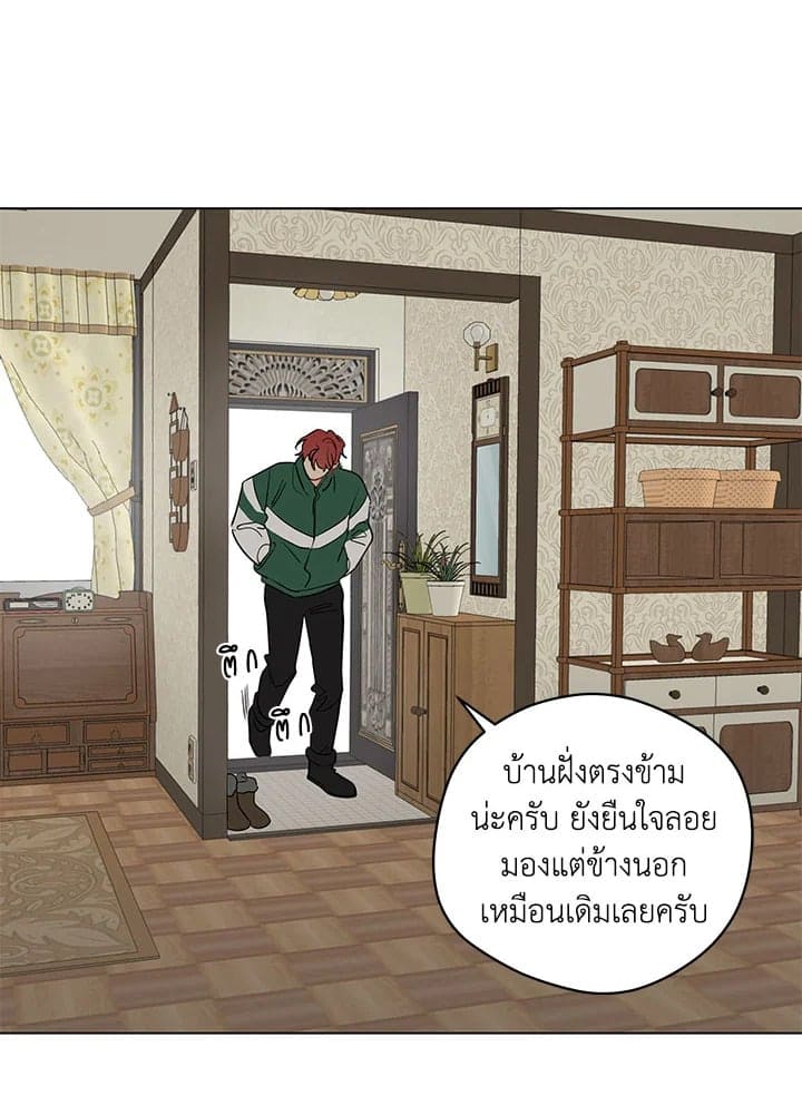 It’s Just a Dream Right ตอนที่ 4844