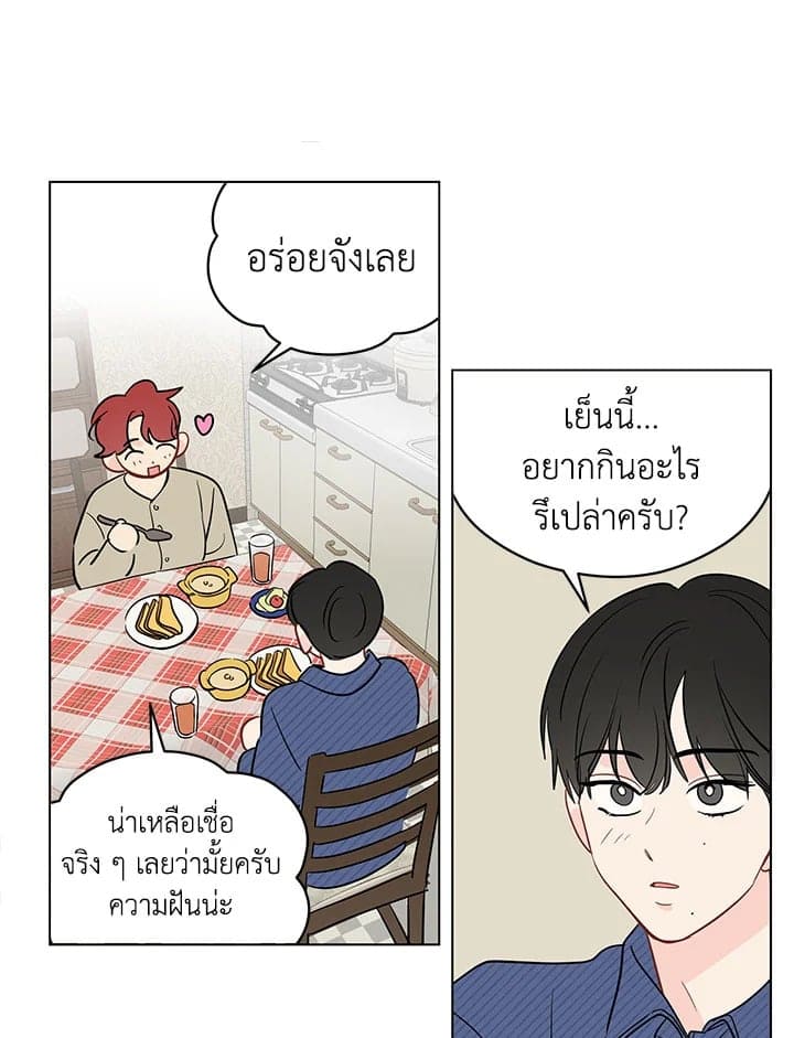 It’s Just a Dream Right ตอนที่ 4848