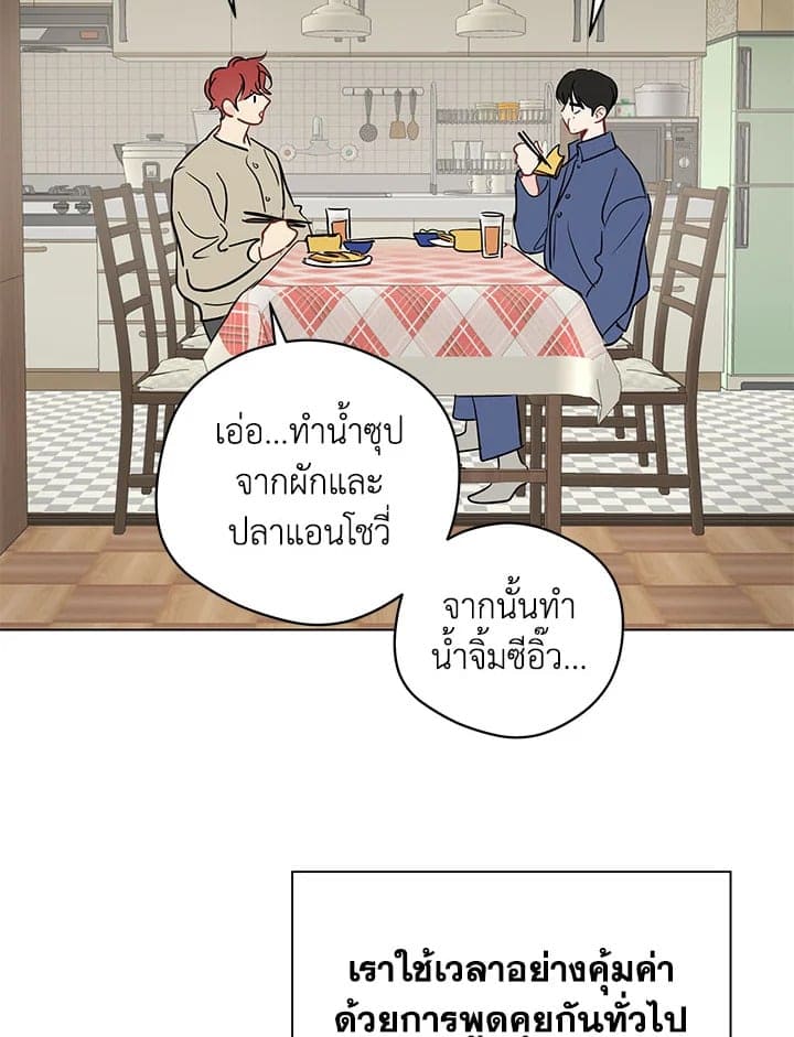 It’s Just a Dream Right ตอนที่ 4850