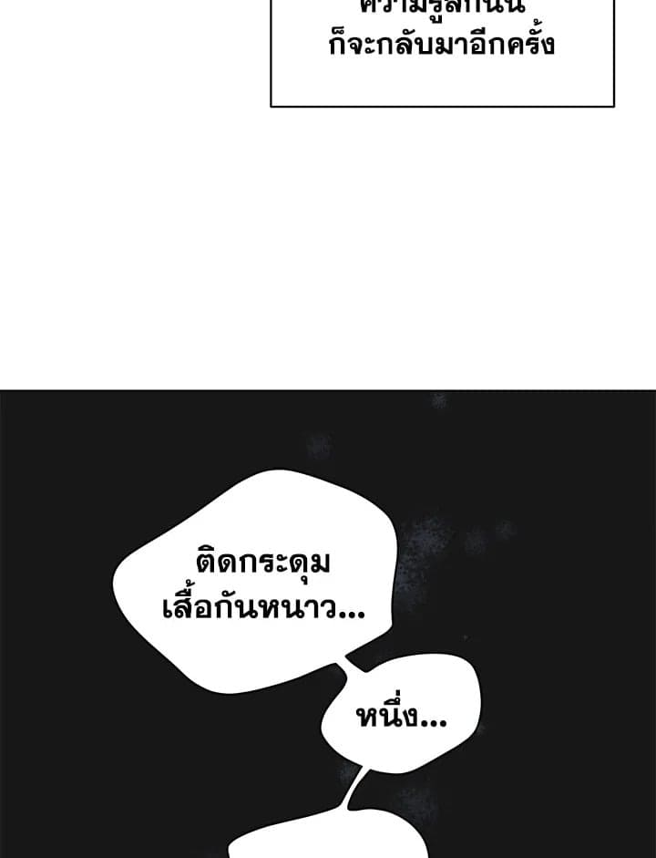 It’s Just a Dream Right ตอนที่ 4854