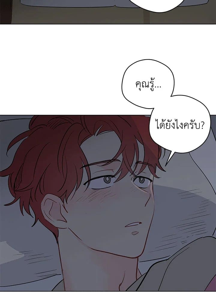 It’s Just a Dream Right ตอนที่ 4858