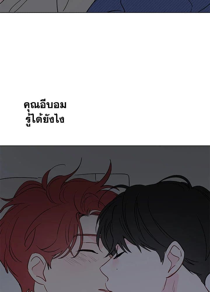 It’s Just a Dream Right ตอนที่ 4861