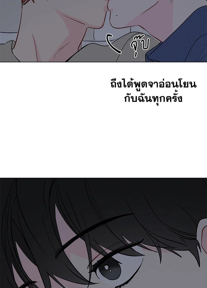 It’s Just a Dream Right ตอนที่ 4862