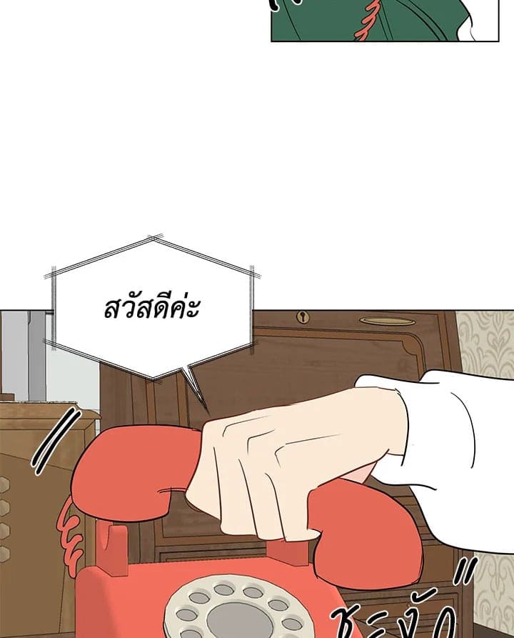 It’s Just a Dream Right ตอนที่ 4881