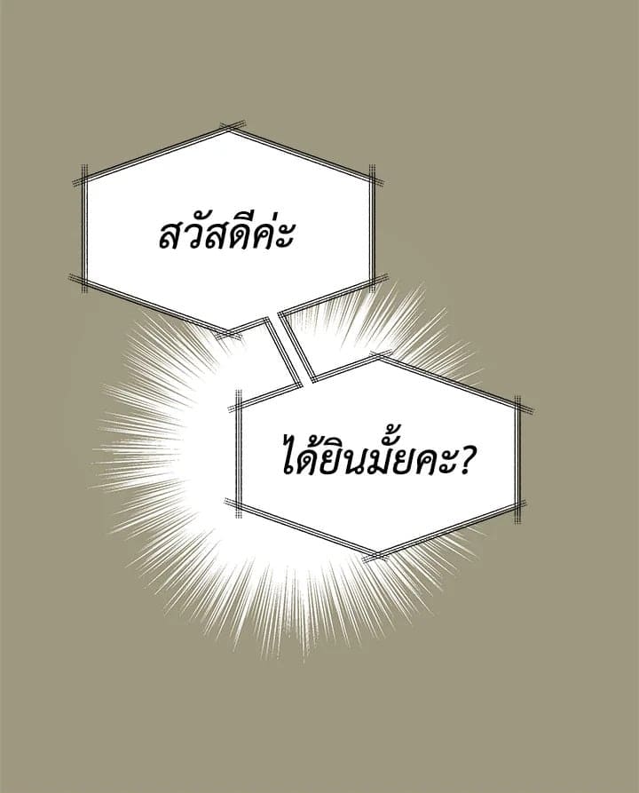 It’s Just a Dream Right ตอนที่ 4883