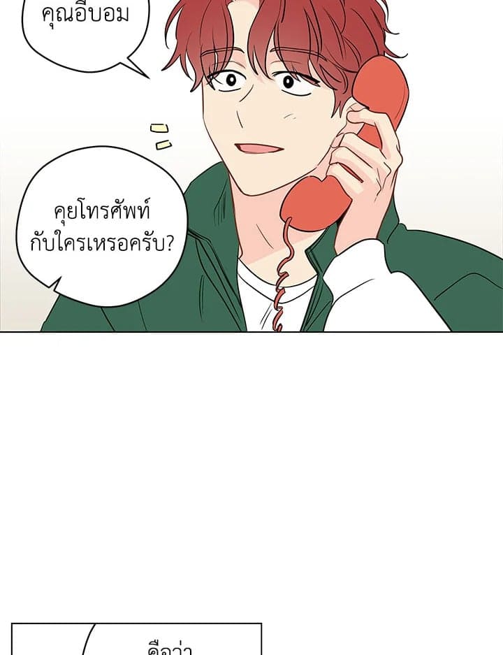 It’s Just a Dream Right ตอนที่ 4905