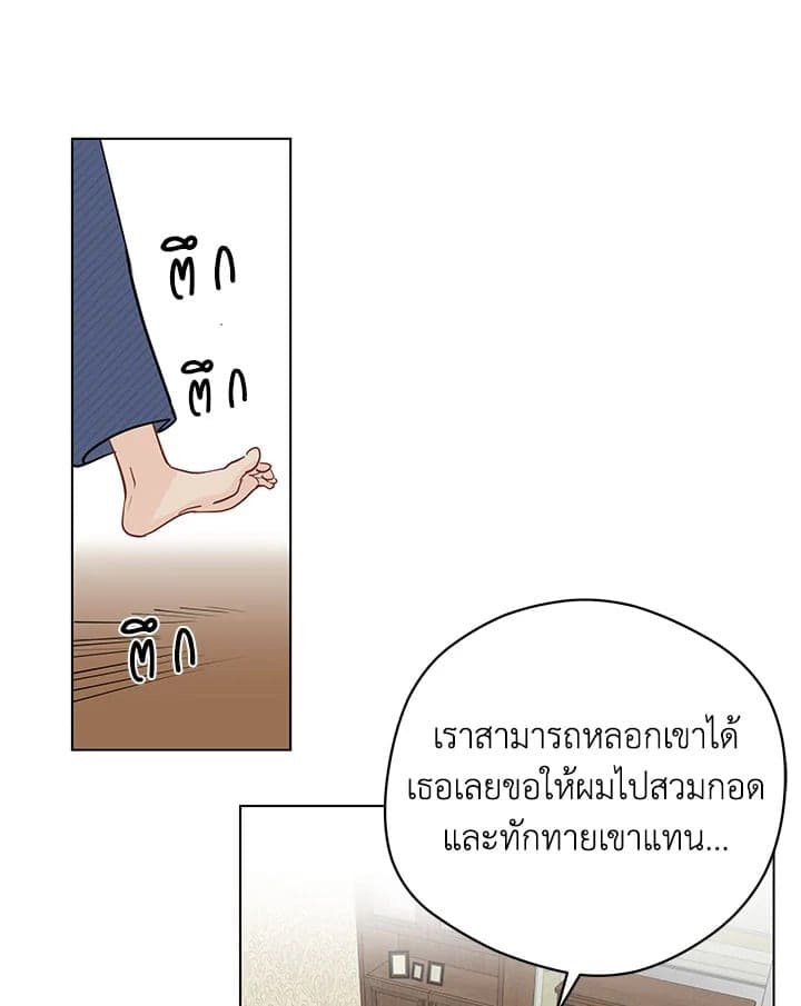 It’s Just a Dream Right ตอนที่ 4909