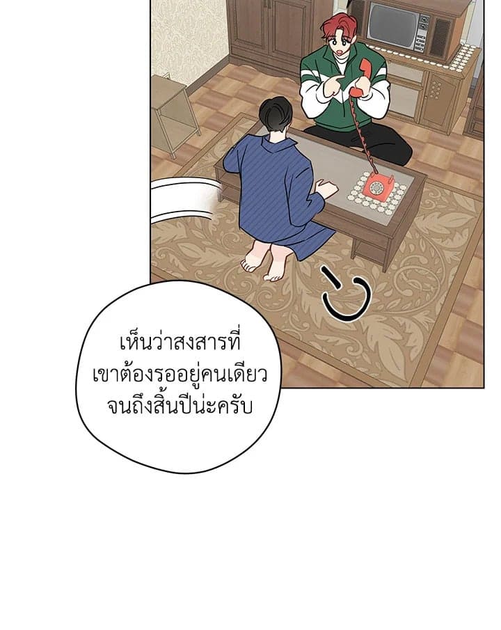 It’s Just a Dream Right ตอนที่ 4910