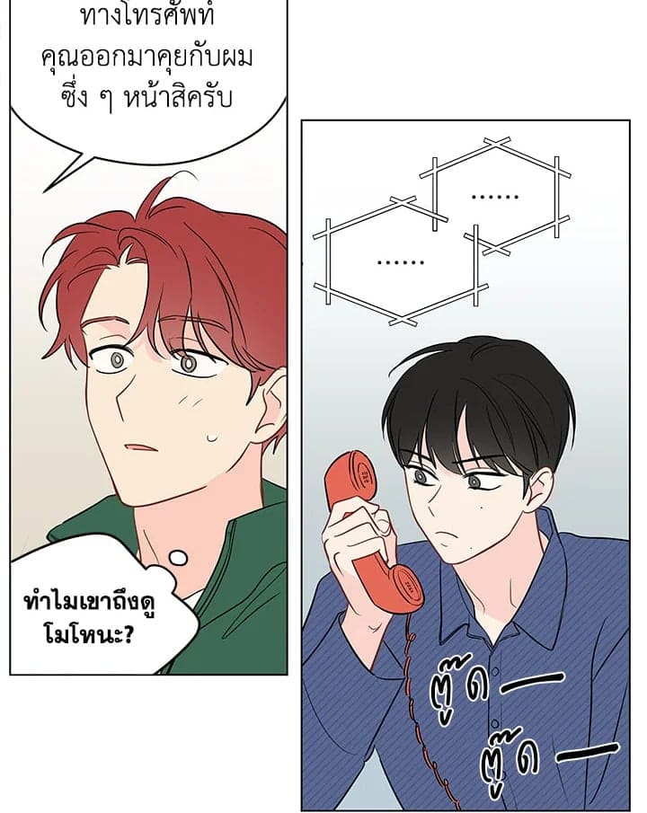 It’s Just a Dream Right ตอนที่ 4914