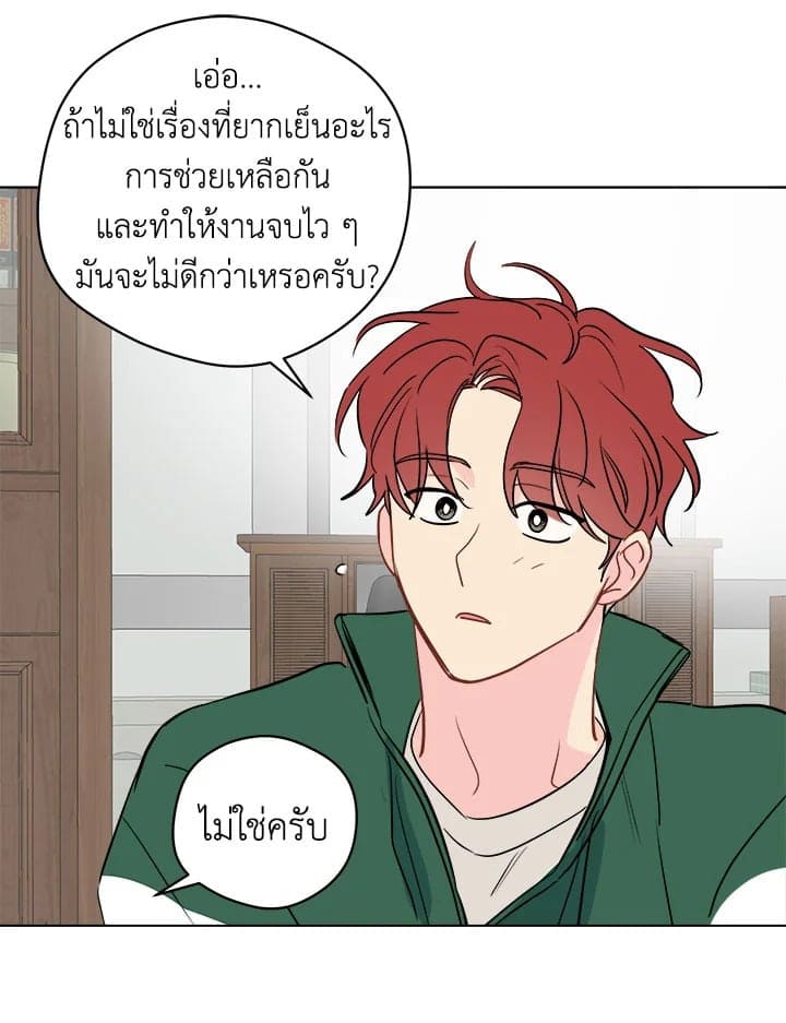 It’s Just a Dream Right ตอนที่ 4917