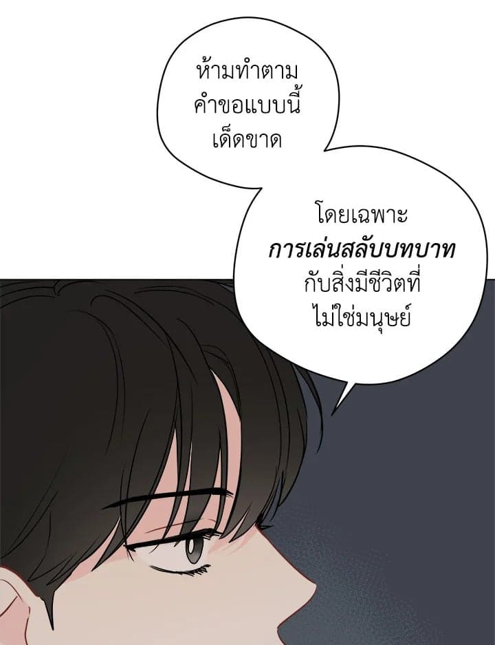 It’s Just a Dream Right ตอนที่ 4918