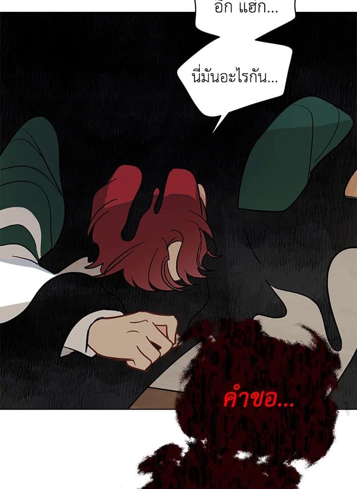 It’s Just a Dream Right ตอนที่ 4927