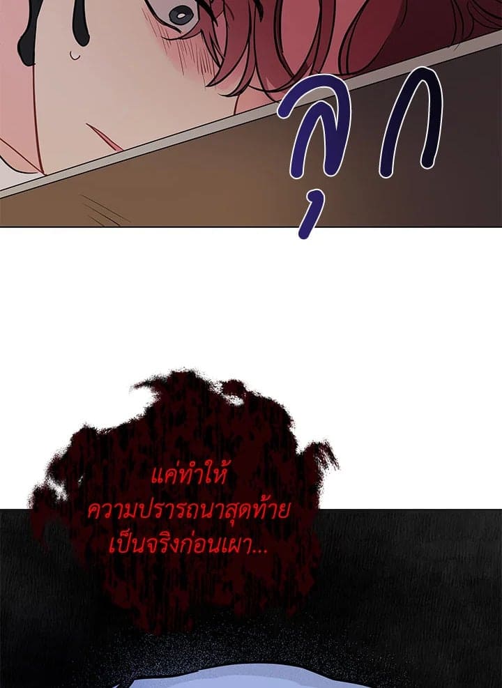 It’s Just a Dream Right ตอนที่ 4929