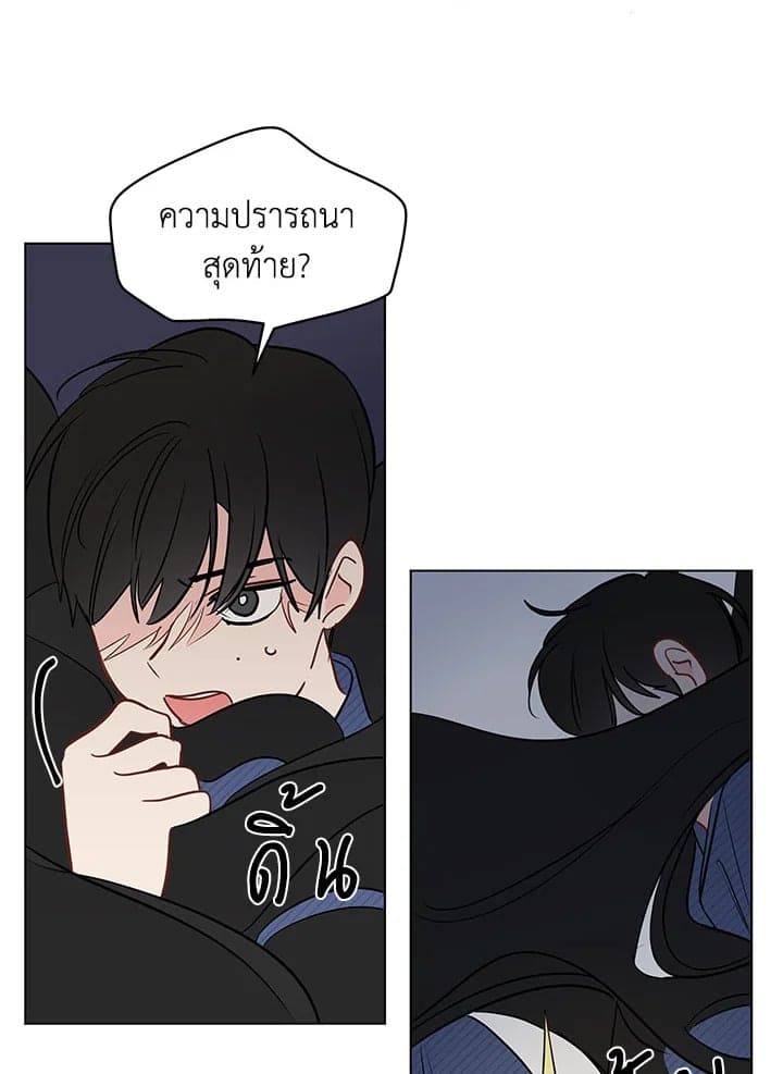 It’s Just a Dream Right ตอนที่ 4931